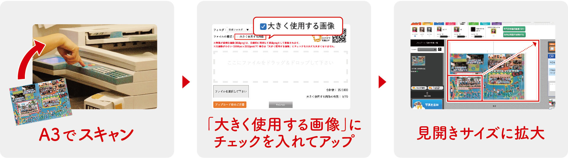 切り貼り制作に疲れてしまった人へ 卒業アルバム制作ナビ 卒園アルバム 卒業アルバムの夢ふぉと